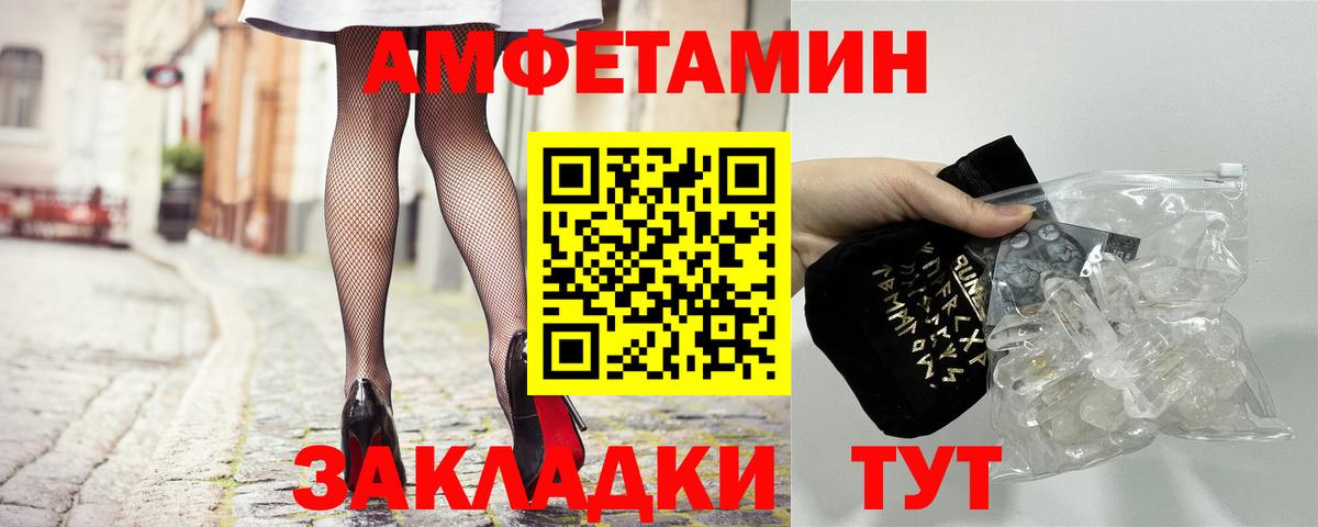 Амфетамин  Amphetamine Розовый  Вход с VPN  Электрогорск 