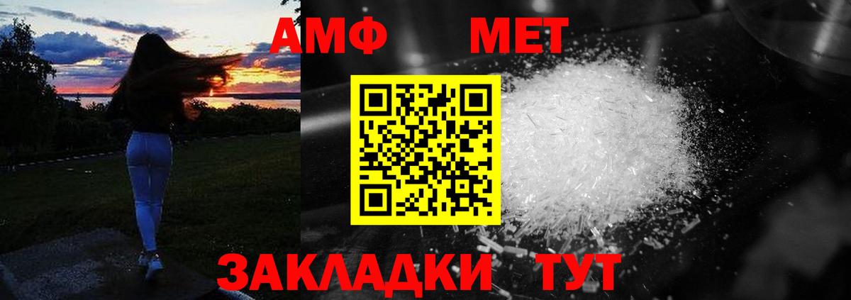 Amphetamine VHQ Электрогорск