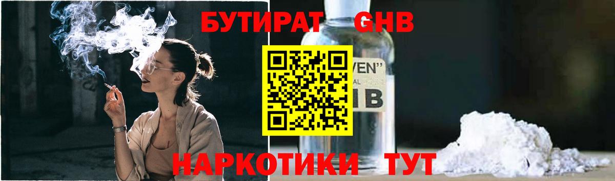 Бутират оксана  Вход с VPN  БУТИРАТ  Электрогорск 