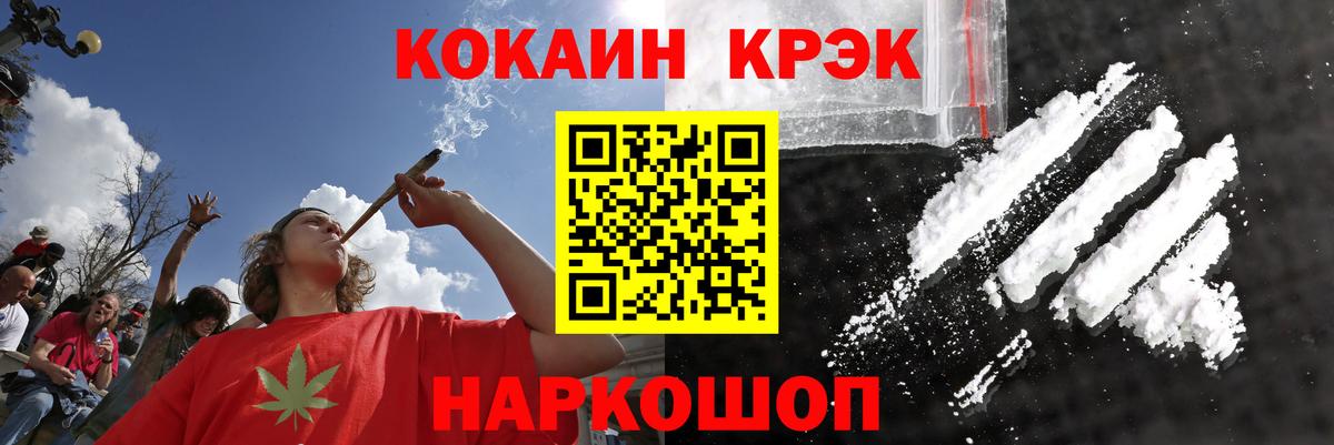 Электрогорск  купить наркоту  COCAIN  Вход с VPN  КОКАИН Эквадор 