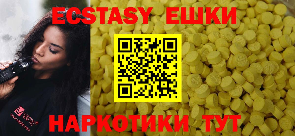 наркотики  ОМГ ОМГ зеркало  Электрогорск  Вход с VPN  Экстази таблы  Ecstasy Cube 