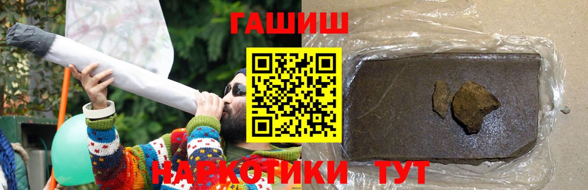 ГАШИШ Premium  ГАШИШ ice o lator  Вход с VPN  Электрогорск 