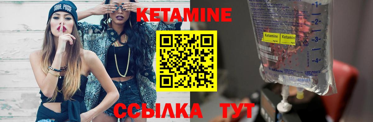 Электрогорск  КЕТАМИН ketamine  Вход с VPN 