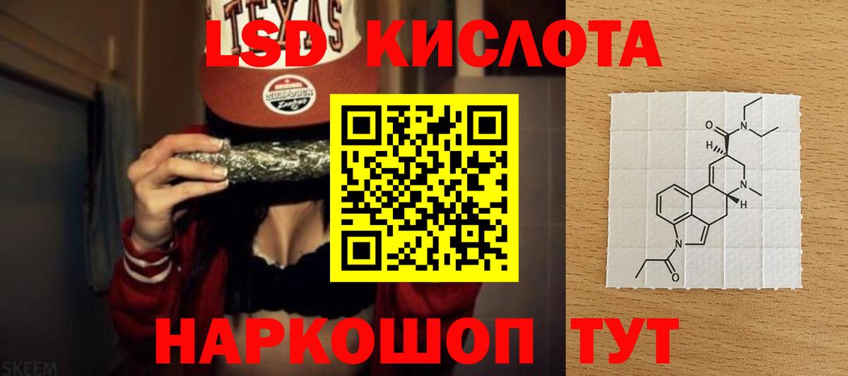 Лсд 25 экстази ecstasy  ЛСД экстази кислота  Вход с VPN  Электрогорск 
