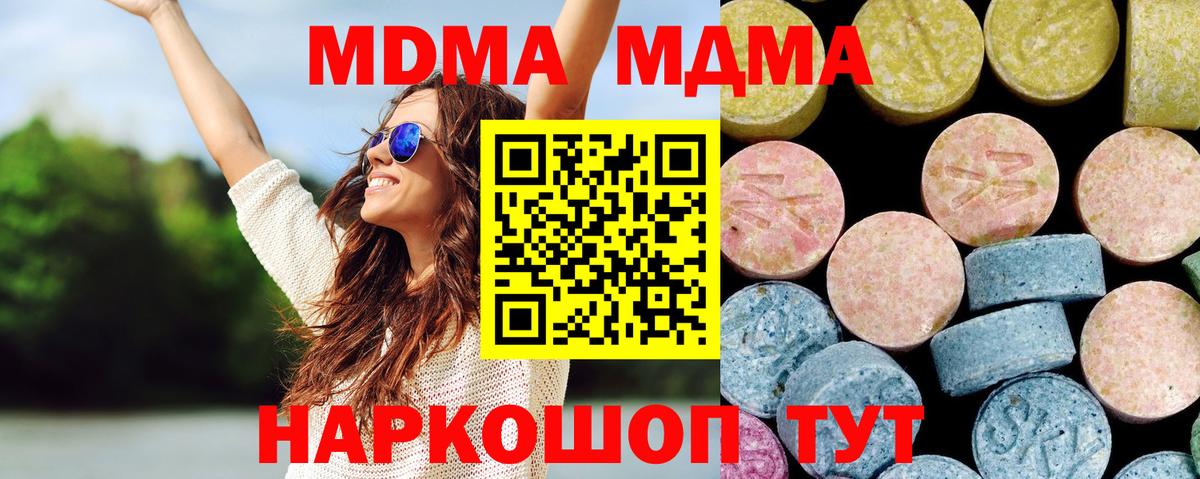 MDMA Molly  MDMA кристаллы  Электрогорск  МДМА  Вход с VPN 