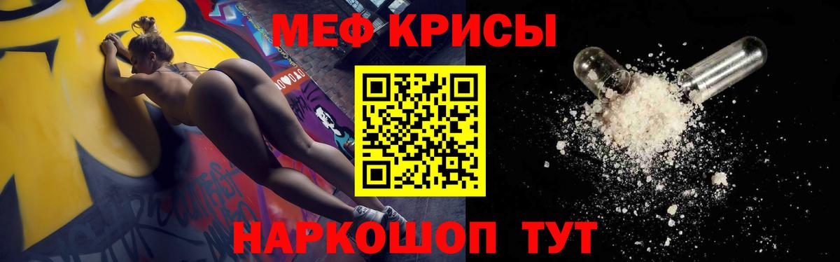 Мефедрон  Электрогорск