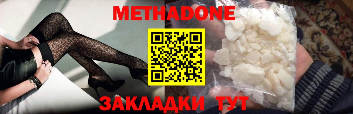 МЕТАДОН мёд  Метадон белоснежный  Вход с VPN  Электрогорск 