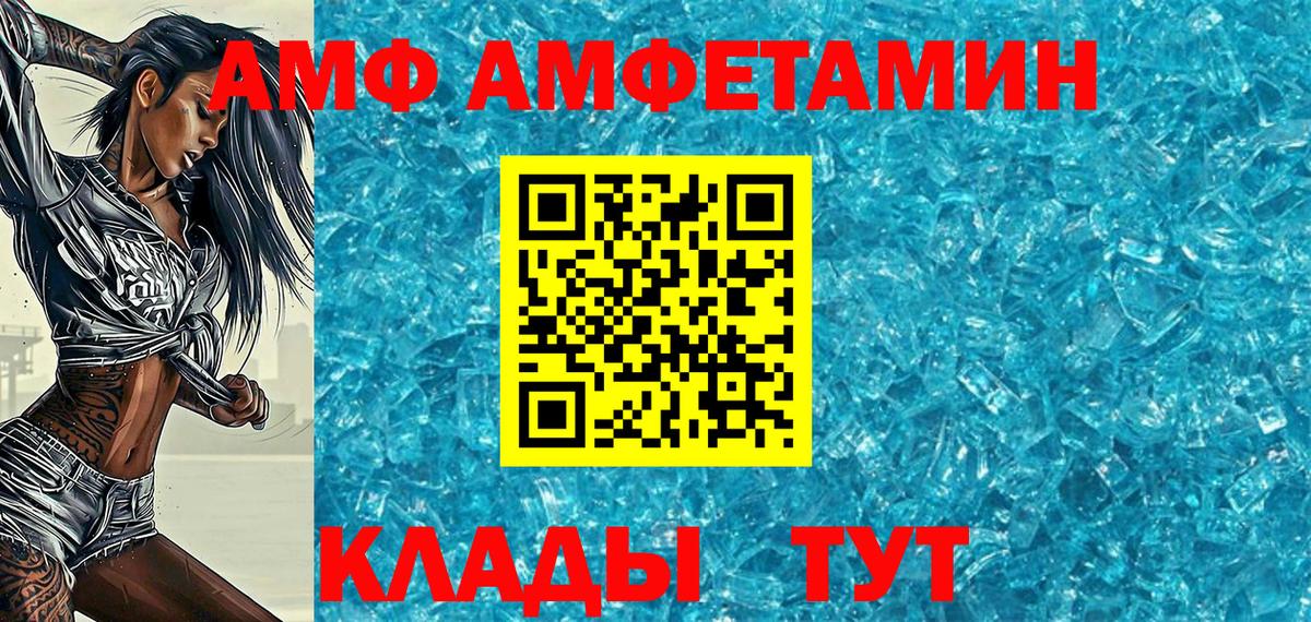 Первитин пудра Электрогорск