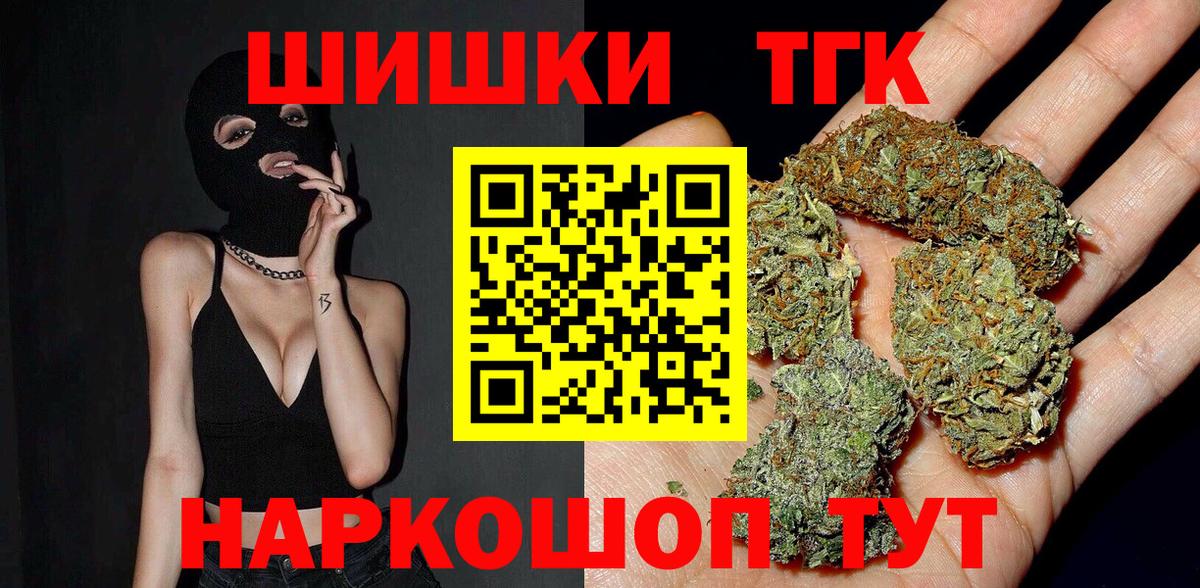 Канабис Bruce Banner Электрогорск